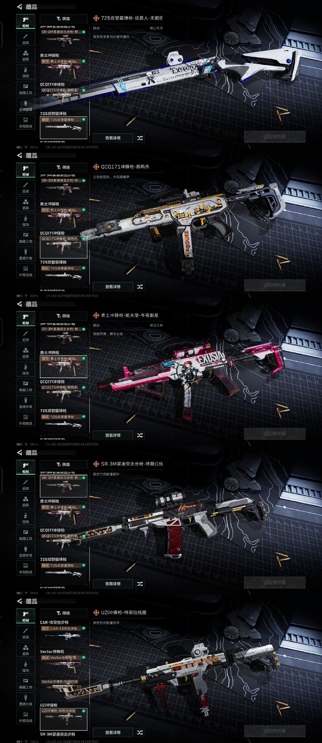 SJZQM341953三角洲行动账号详情图8