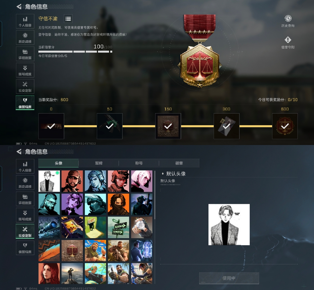 SJZQM341953三角洲行动账号详情图9