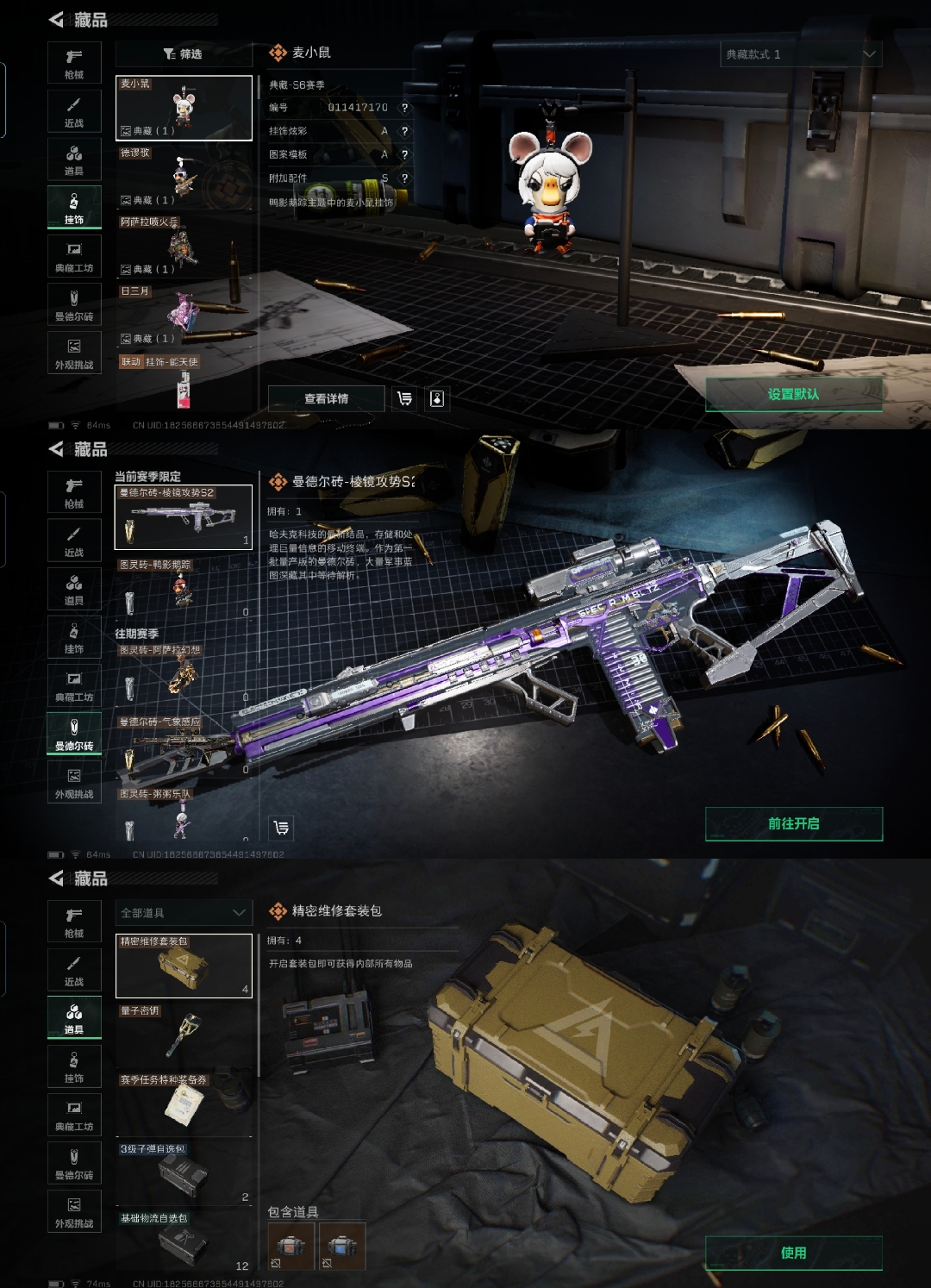 SJZQM341953三角洲行动账号详情图6