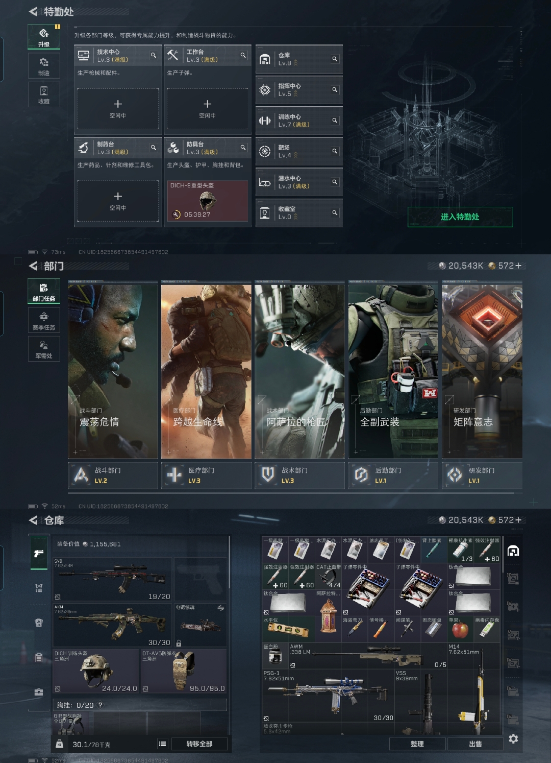 SJZQM341953三角洲行动账号详情图10