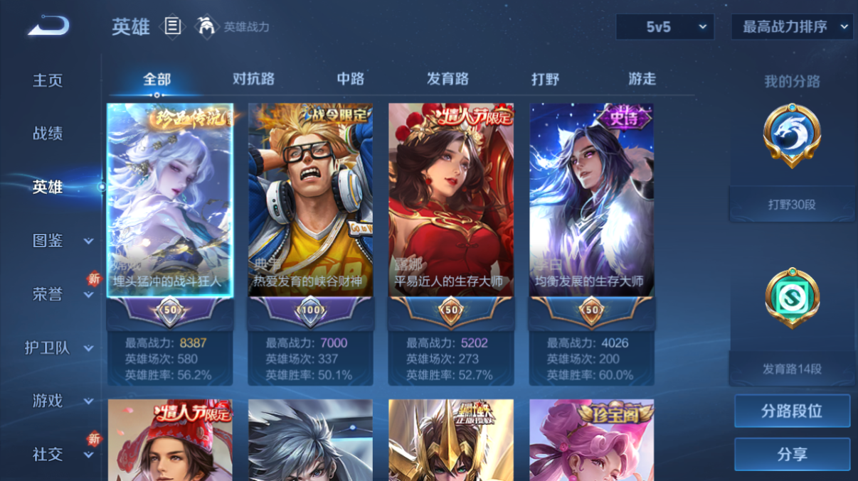 WZQM3324375王者荣耀账号详情图3 WZQM3324375王者荣耀账号详情图3