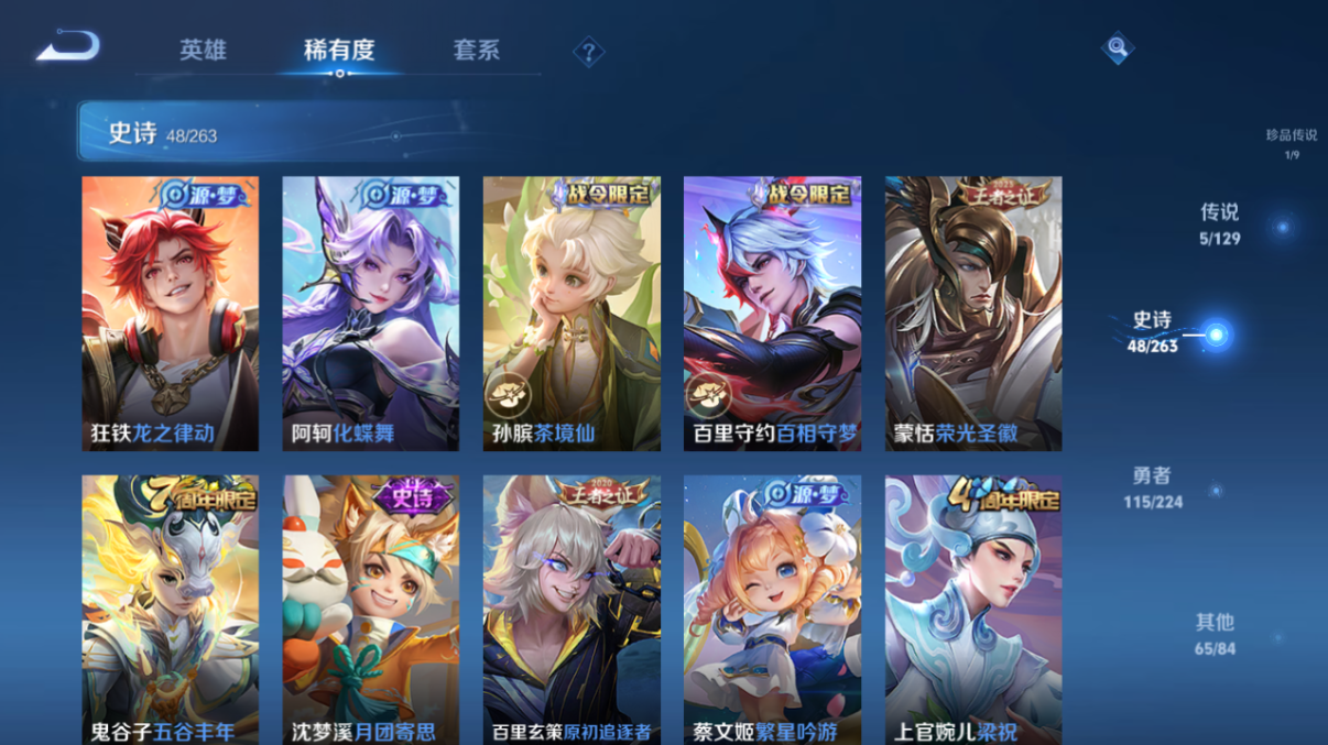 WZQM3324375王者荣耀账号详情图6 WZQM3324375王者荣耀账号详情图6