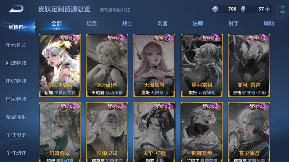 WZQM3324375王者荣耀账号详情图12 WZQM3324375王者荣耀账号详情图12