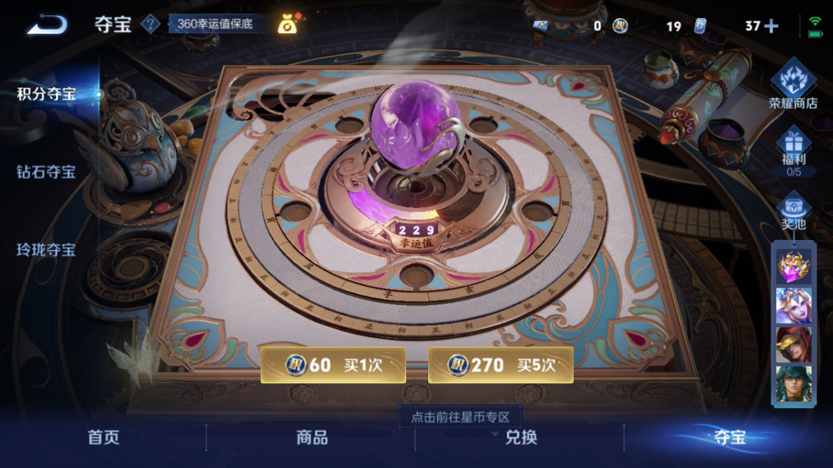 WZQM3324375王者荣耀账号详情图14 WZQM3324375王者荣耀账号详情图14