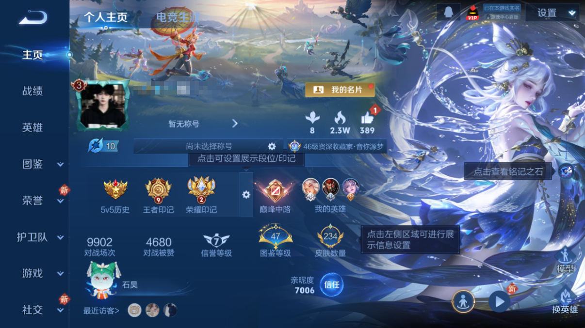 WZQM3324375王者荣耀账号详情图2 WZQM3324375王者荣耀账号详情图2