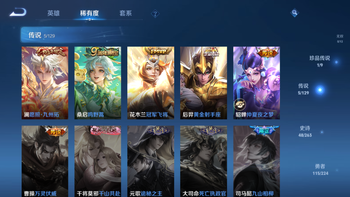 WZQM3324375王者荣耀账号详情图5 WZQM3324375王者荣耀账号详情图5