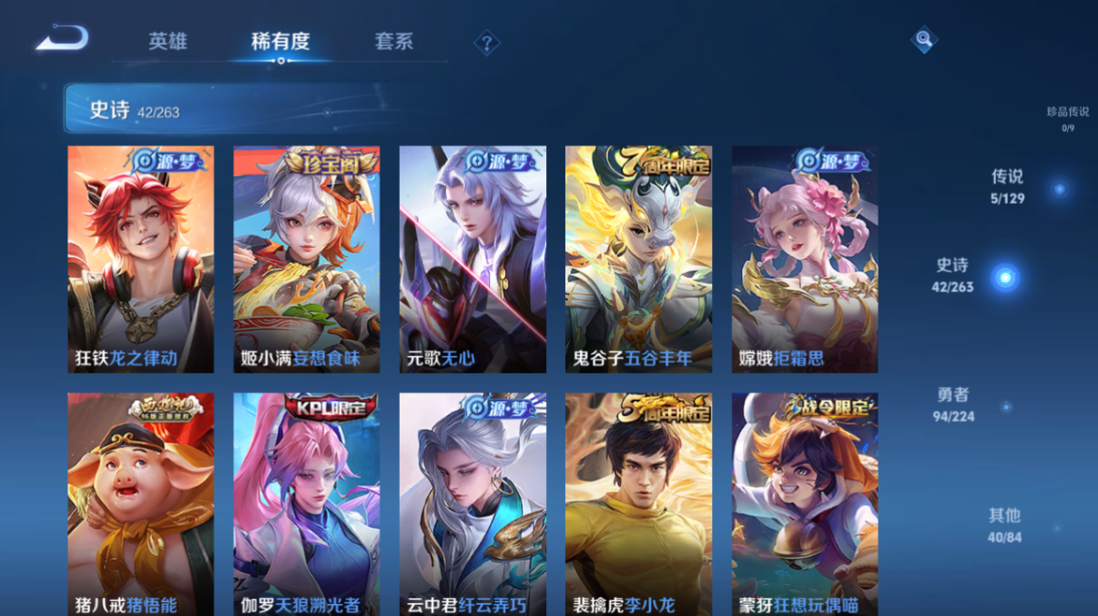 WZQM3324387王者荣耀账号详情图5 WZQM3324387王者荣耀账号详情图5