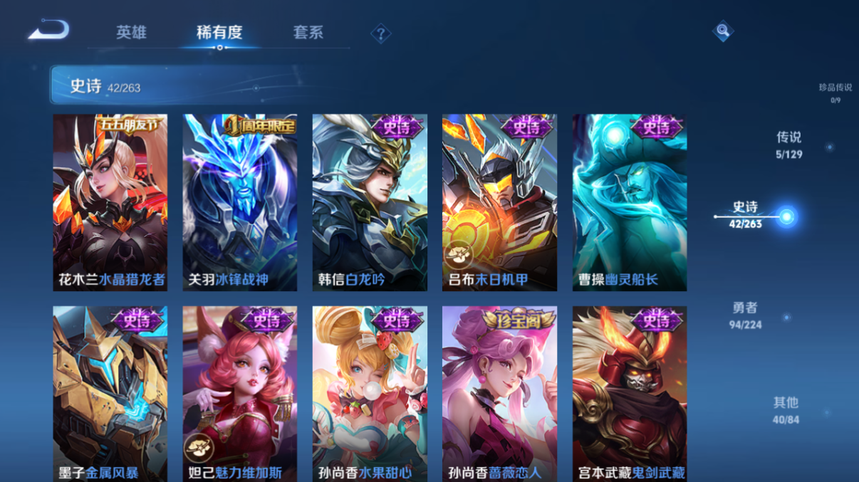 WZQM3324387王者荣耀账号详情图8 WZQM3324387王者荣耀账号详情图8