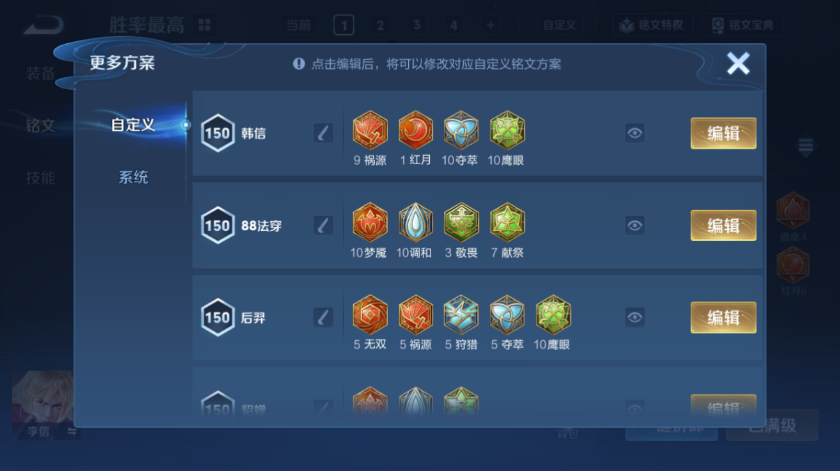 WZQM3324387王者荣耀账号详情图11 WZQM3324387王者荣耀账号详情图11