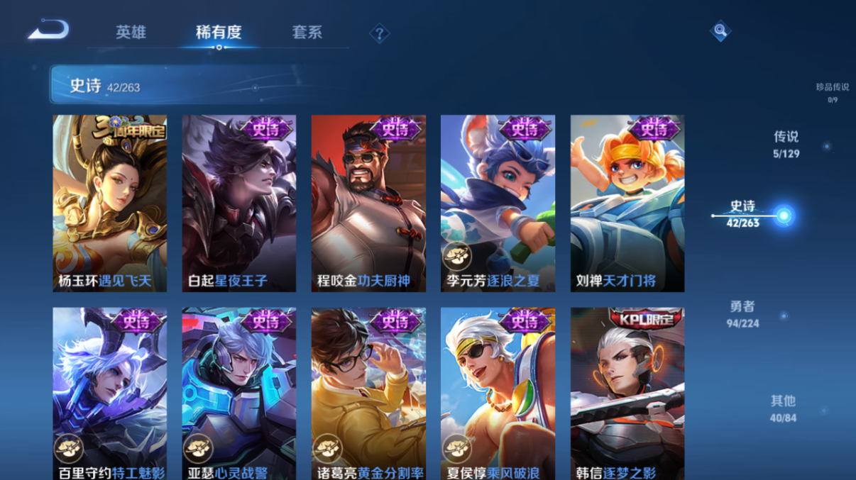 WZQM3324387王者荣耀账号详情图7 WZQM3324387王者荣耀账号详情图7