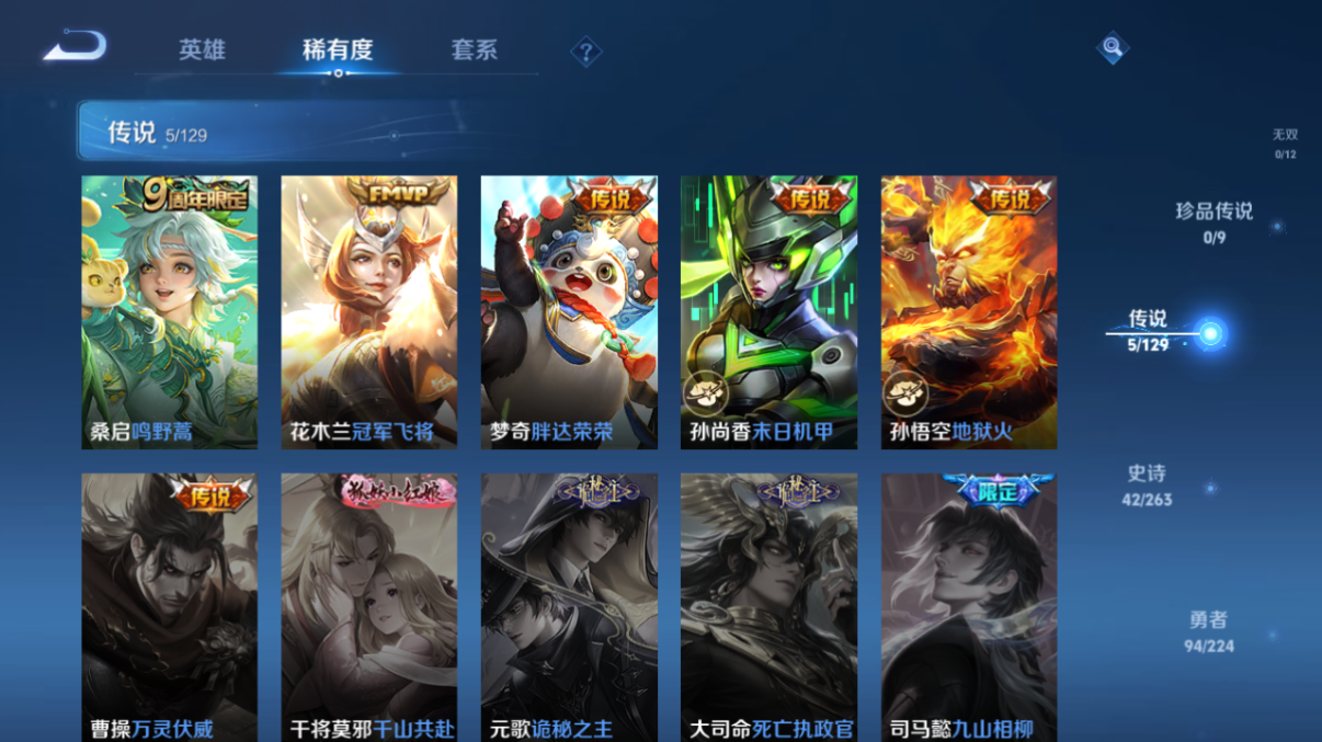 WZQM3324387王者荣耀账号详情图4 WZQM3324387王者荣耀账号详情图4