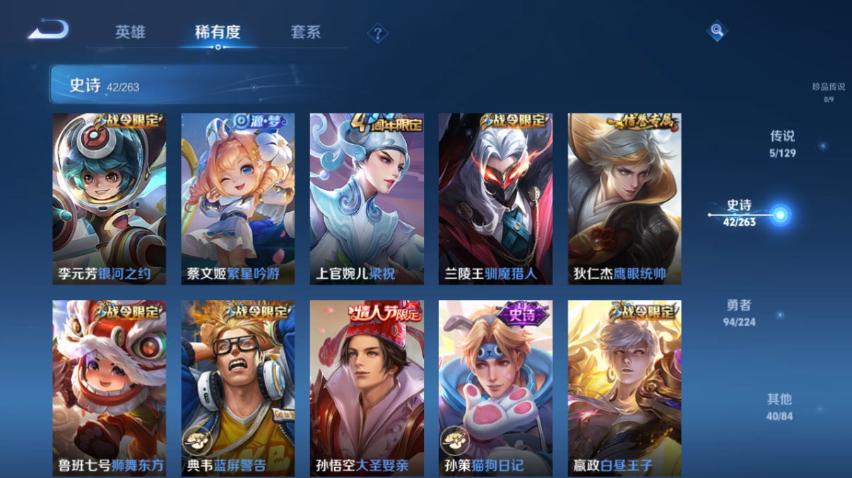 WZQM3324387王者荣耀账号详情图6 WZQM3324387王者荣耀账号详情图6