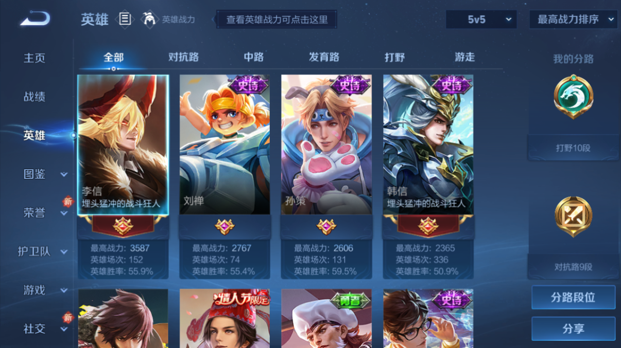 WZQM3324387王者荣耀账号详情图3 WZQM3324387王者荣耀账号详情图3