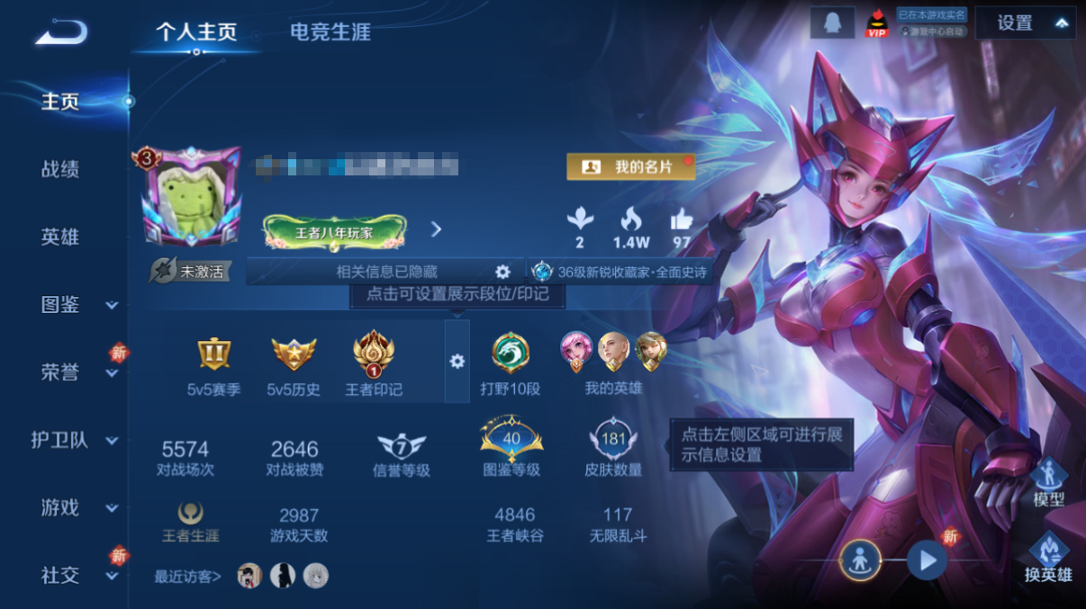 王者荣耀账号安卓QQ124英雄-181皮肤-DYW12907+"【V7 5传说1星元 未来机甲】安卓Q-181皮肤-12