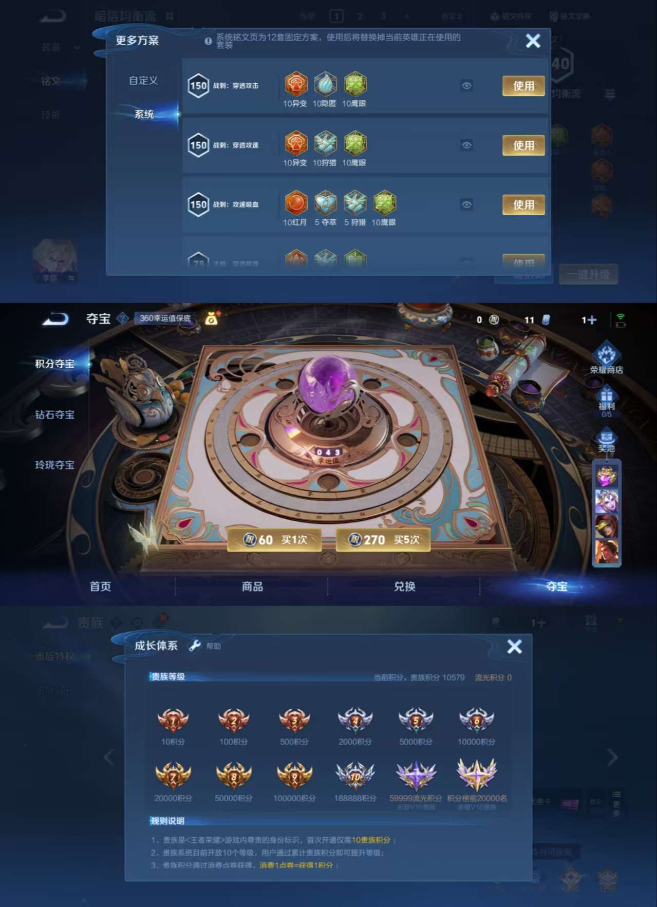 WZCMW3324414王者荣耀账号详情图7 WZCMW3324414王者荣耀账号详情图7