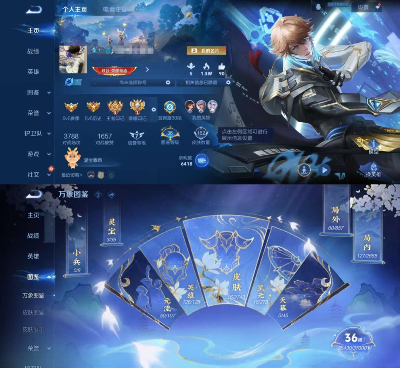 WZCMW3324414王者荣耀账号详情图2 WZCMW3324414王者荣耀账号详情图2