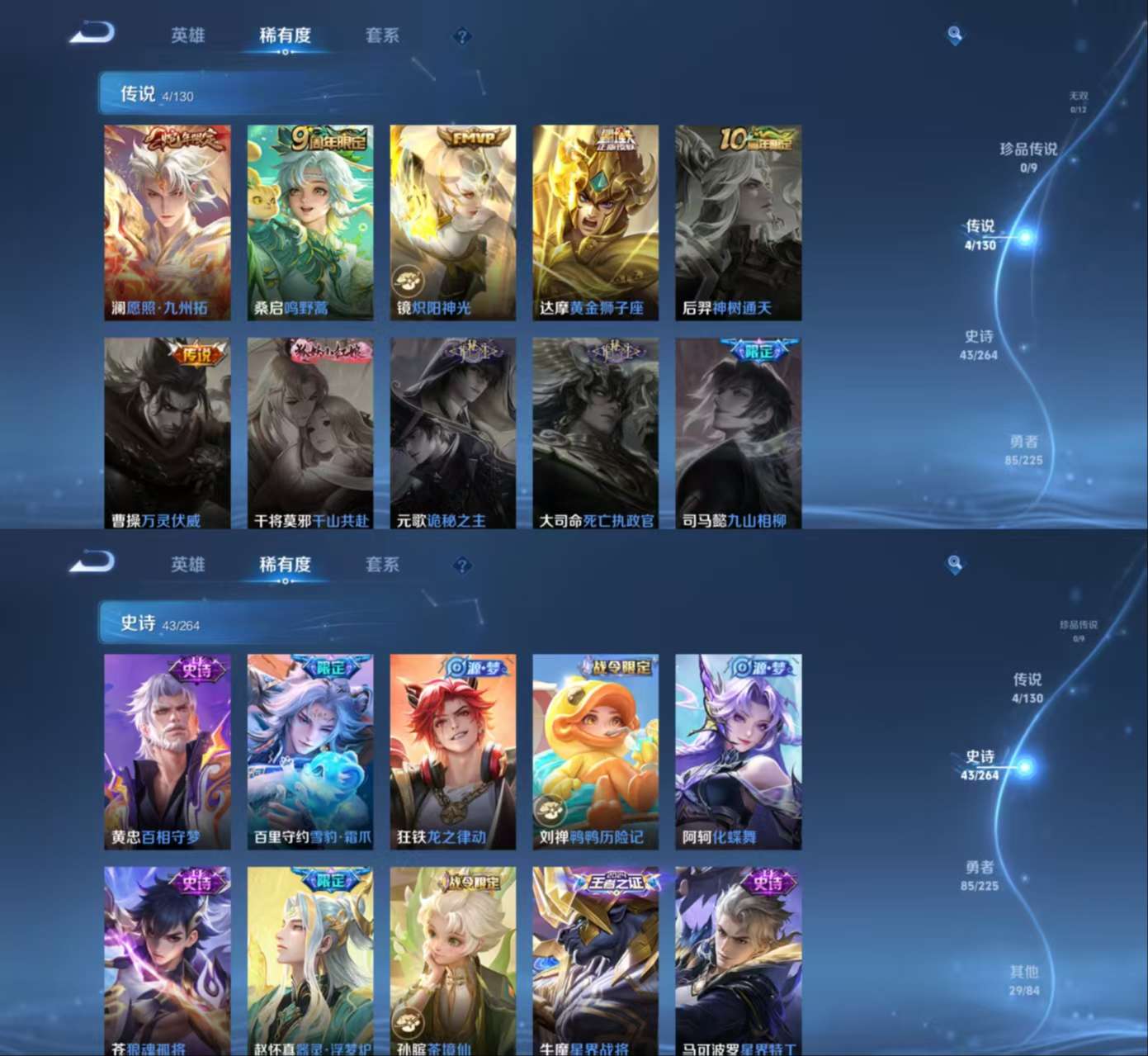 WZCMW3324414王者荣耀账号详情图4 WZCMW3324414王者荣耀账号详情图4