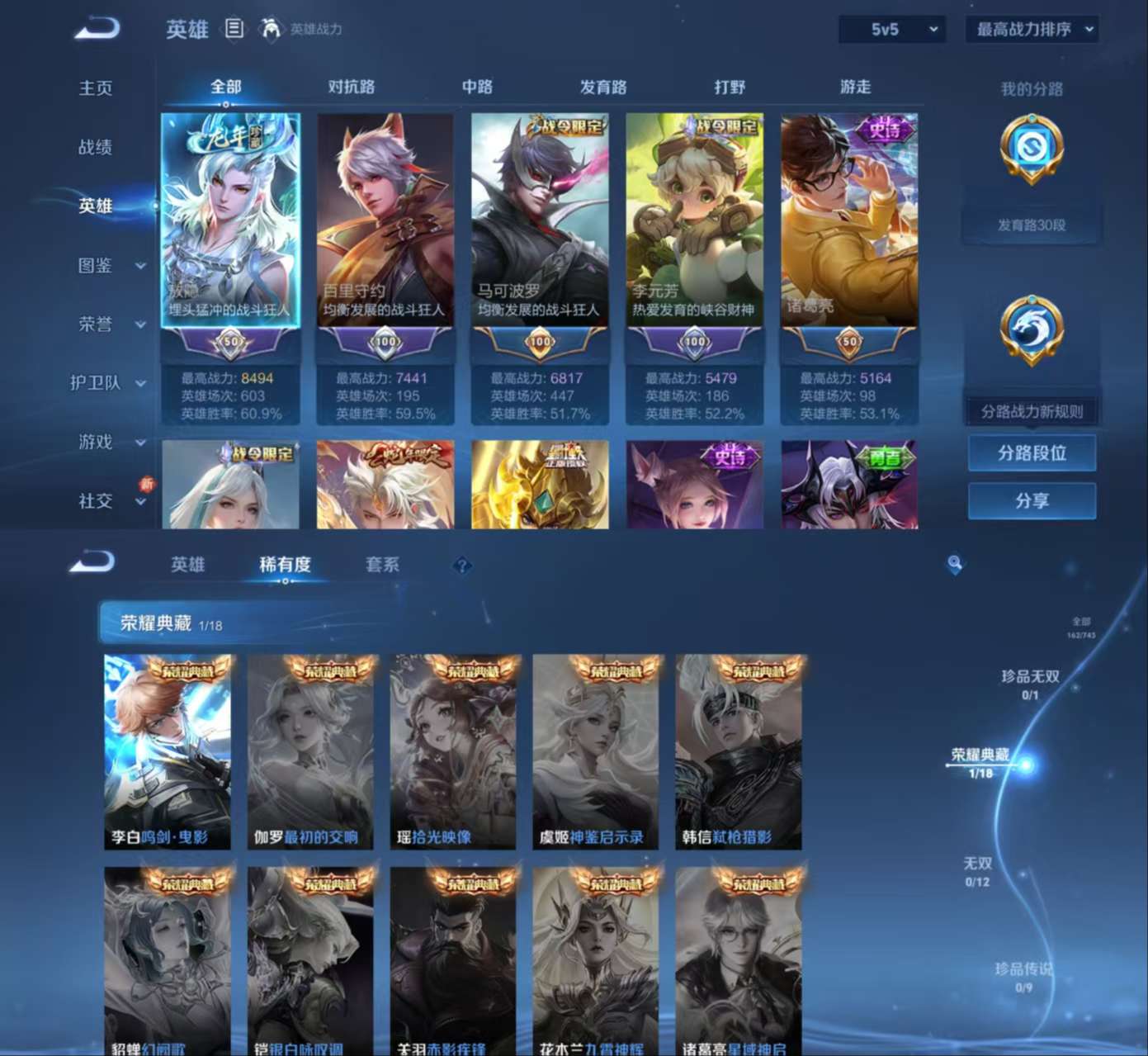 WZCMW3324414王者荣耀账号详情图3 WZCMW3324414王者荣耀账号详情图3