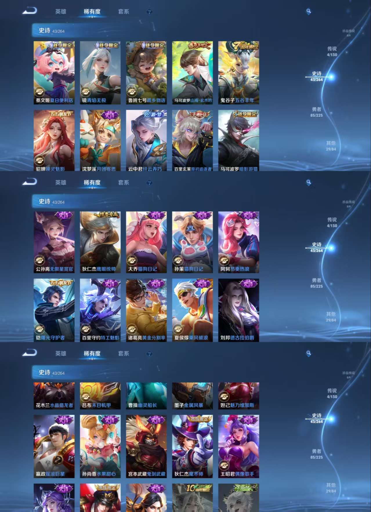 WZCMW3324414王者荣耀账号详情图5 WZCMW3324414王者荣耀账号详情图5