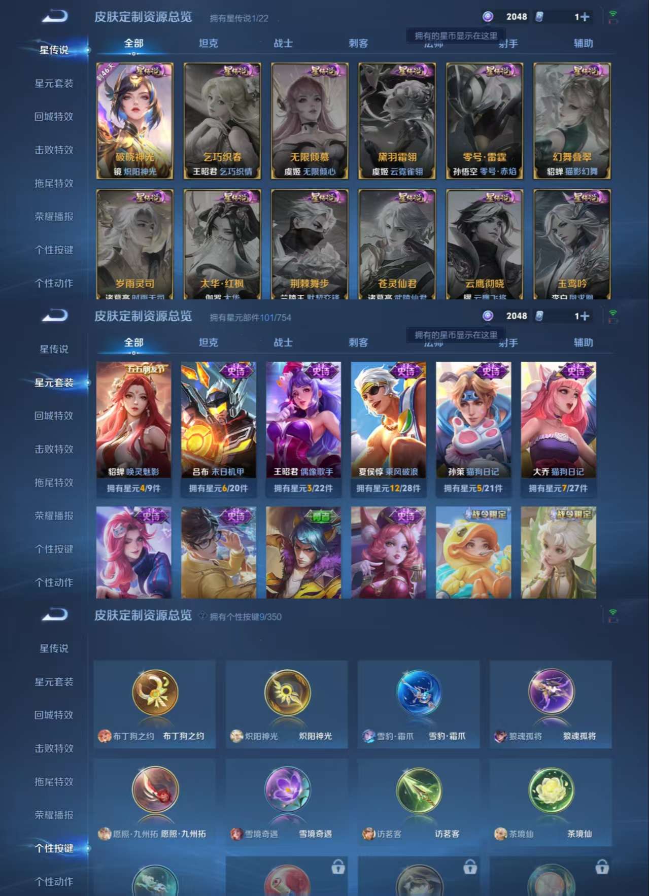 WZCMW3324414王者荣耀账号详情图6 WZCMW3324414王者荣耀账号详情图6