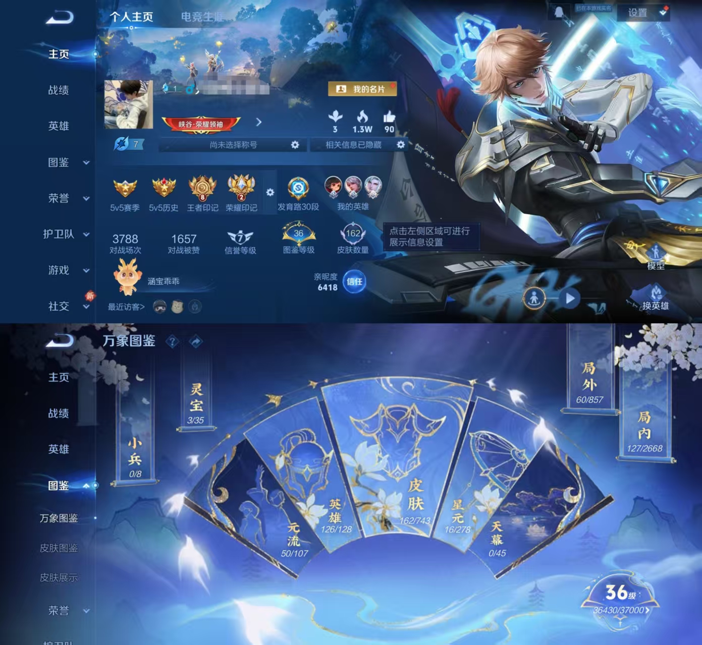 王者荣耀账号安卓QQ126英雄-162皮肤-DYW12922+"【V6 4传说1典藏1星元 破晓神光 敖隐】】安卓Q-1