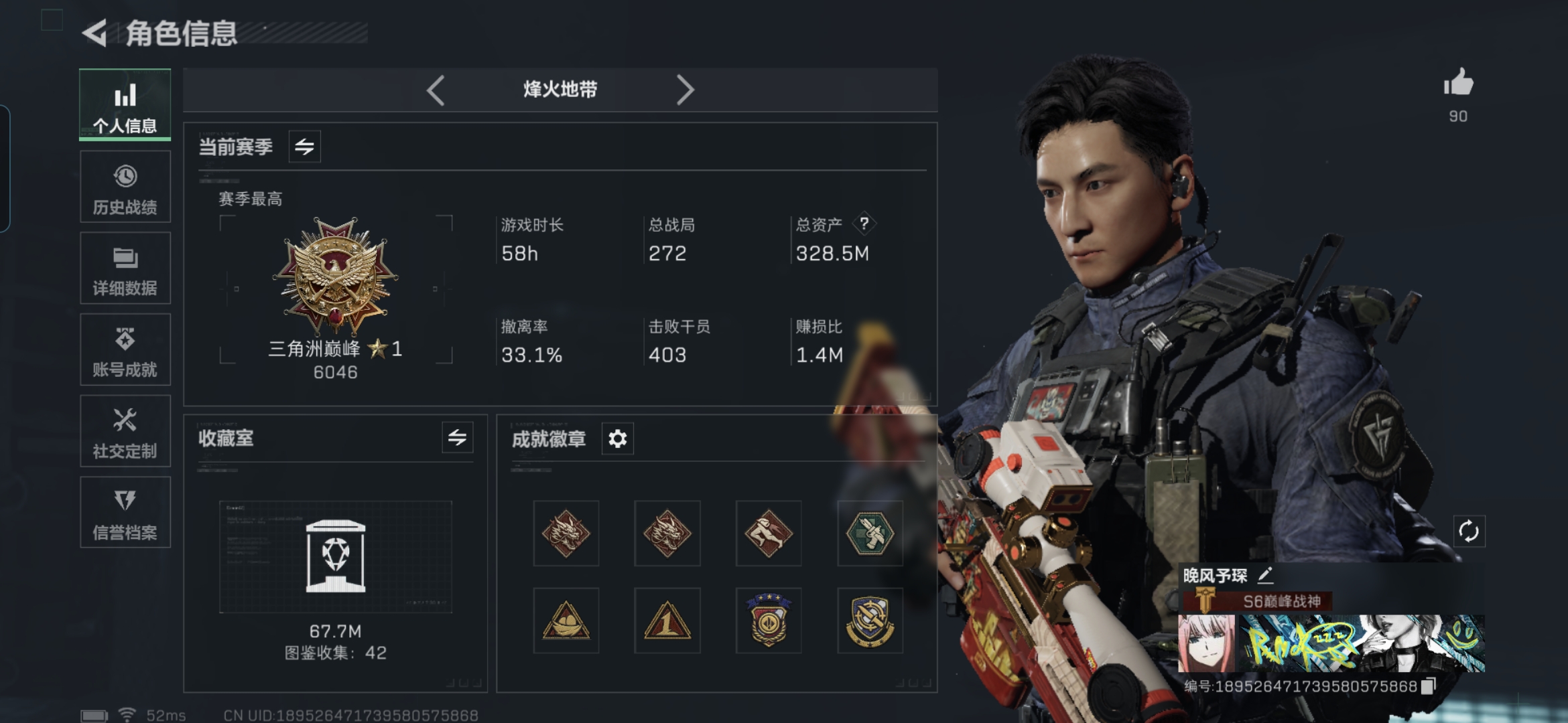 三角洲行动账号QQMSJ1752【总资产328.5M 哈夫币 137M 等级60 传说枪皮24  刀皮-电锯惊魂 威龙