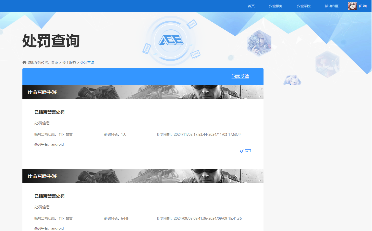 SJZCMW342476三角洲行动账号详情图8