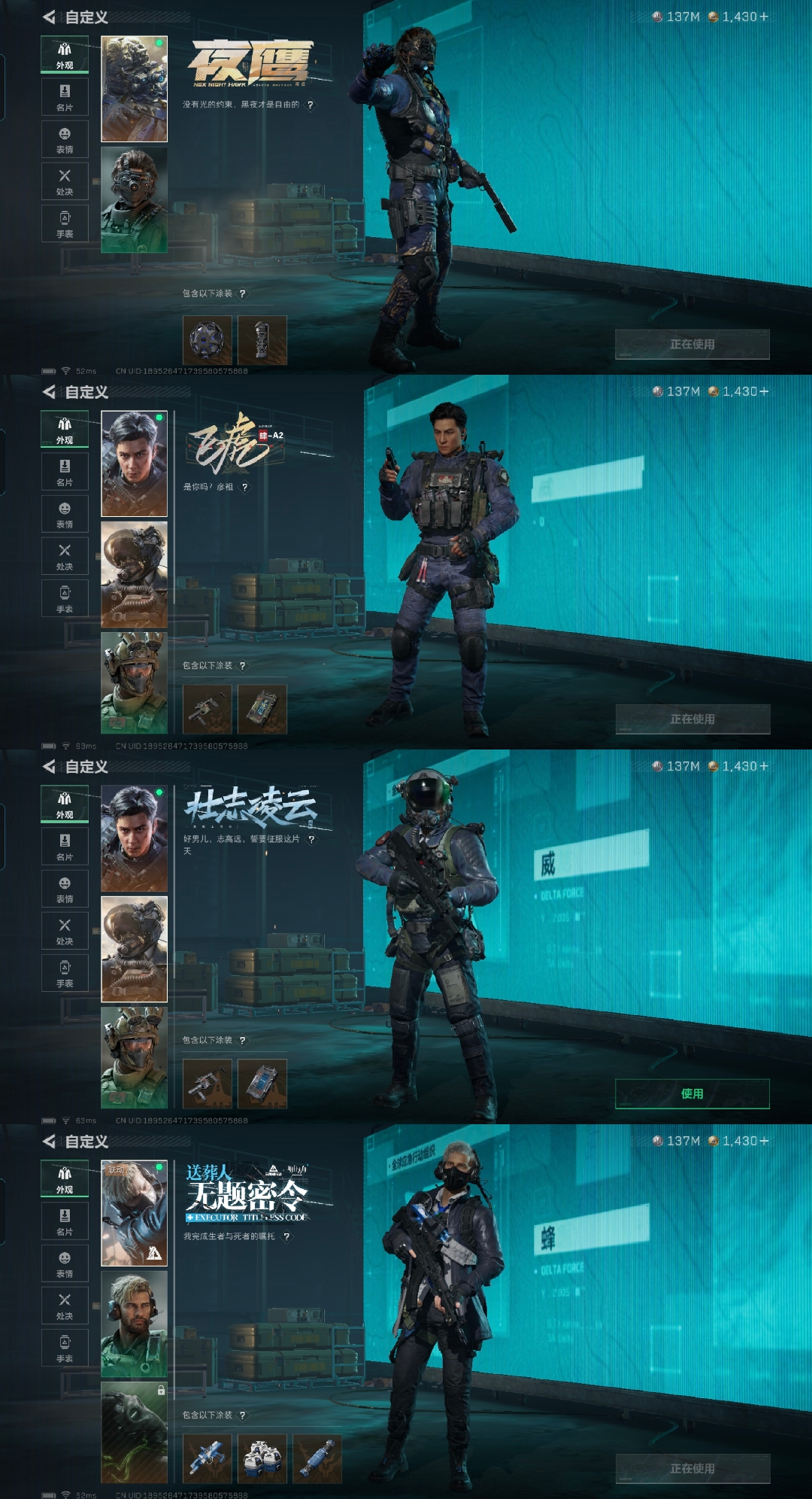 SJZCMW342476三角洲行动账号详情图3