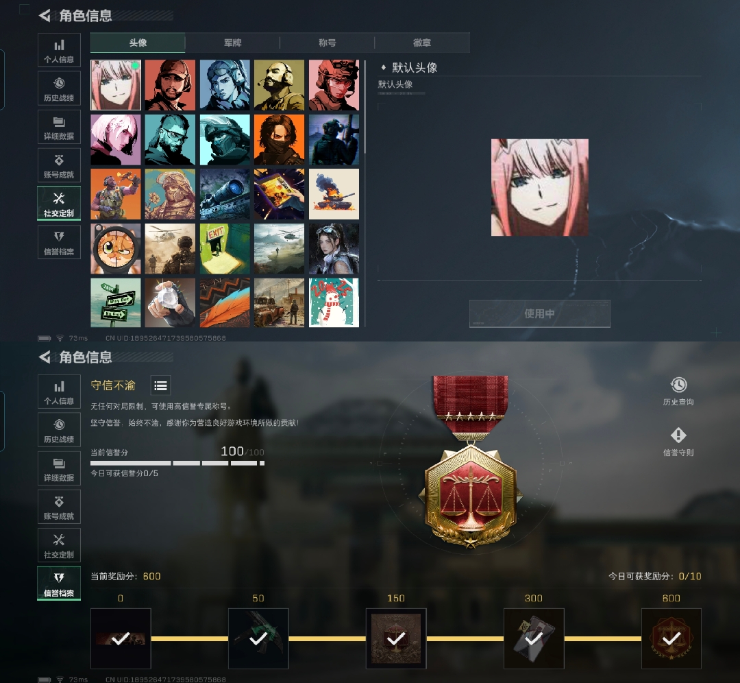 SJZCMW342476三角洲行动账号详情图4