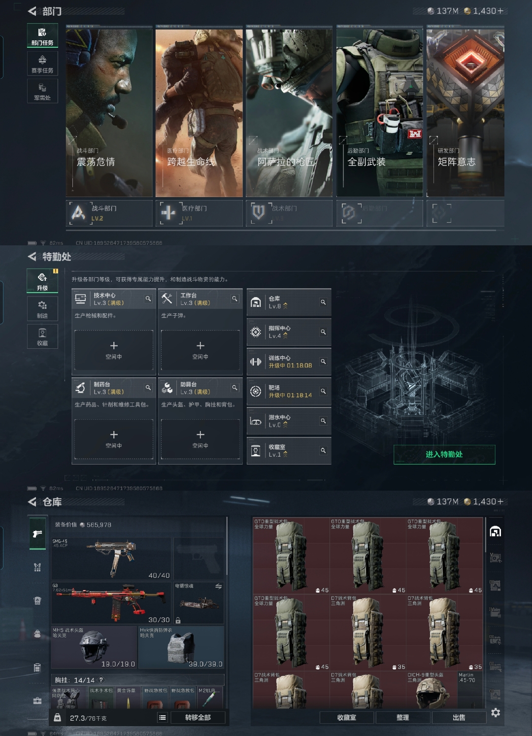 SJZCMW342476三角洲行动账号详情图5