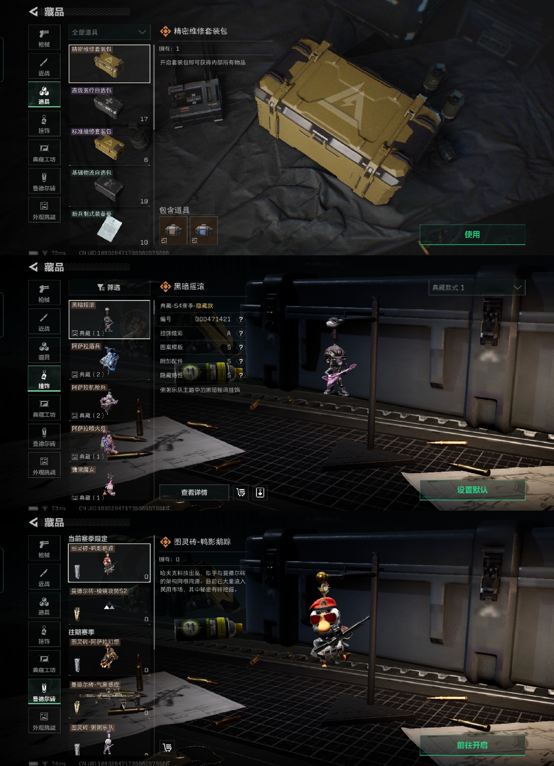 SJZCMW342476三角洲行动账号详情图6