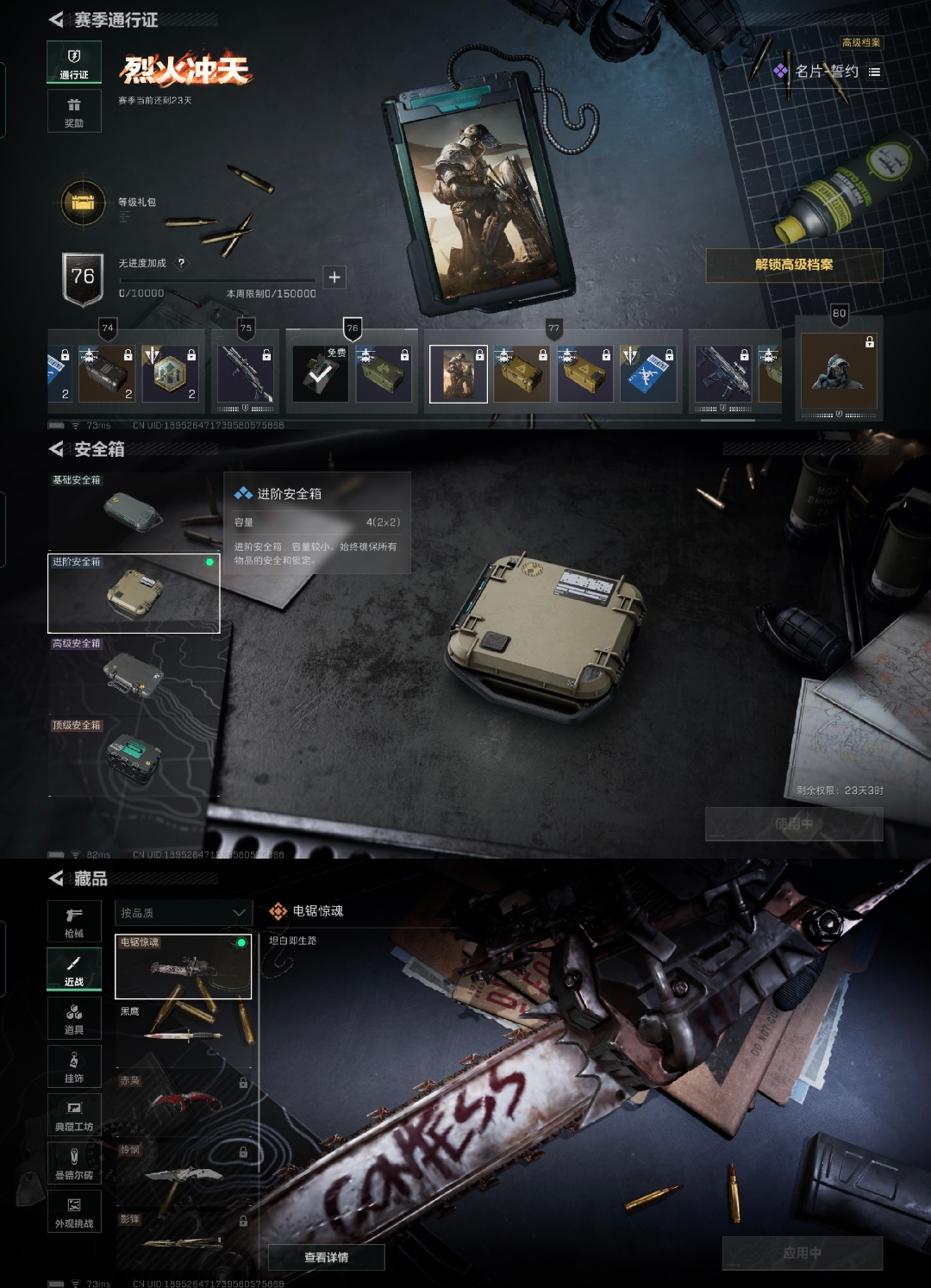 SJZCMW342476三角洲行动账号详情图7