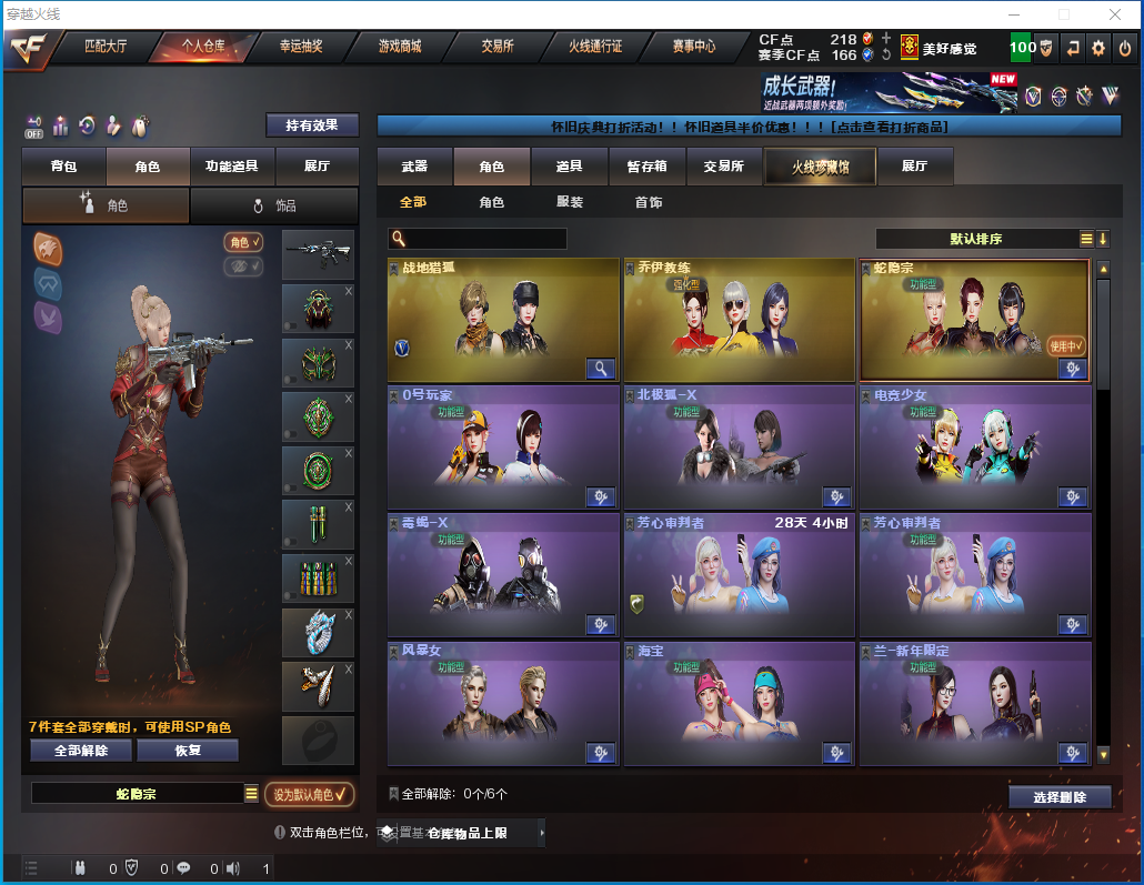 CFQM366702穿越火线账号详情图8 CFQM366702穿越火线账号详情图8