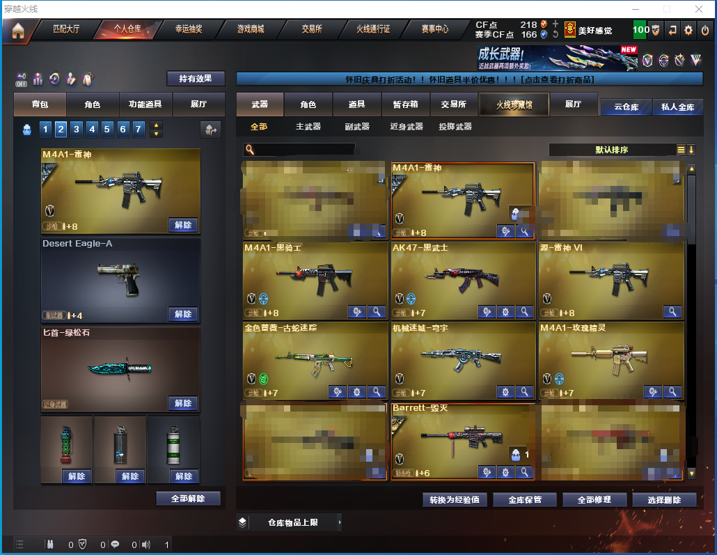 CFQM366702穿越火线账号详情图5 CFQM366702穿越火线账号详情图5