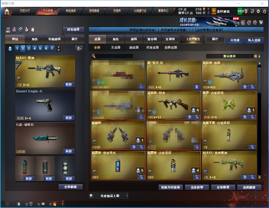 CFQM366702穿越火线账号详情图6 CFQM366702穿越火线账号详情图6