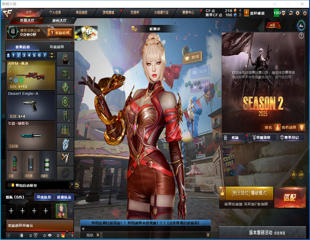 CFQM366702穿越火线账号详情图4 CFQM366702穿越火线账号详情图4