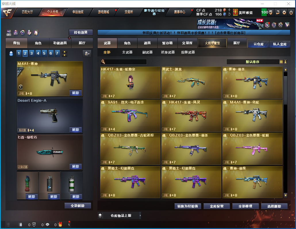 CFQM366702穿越火线账号详情图7 CFQM366702穿越火线账号详情图7