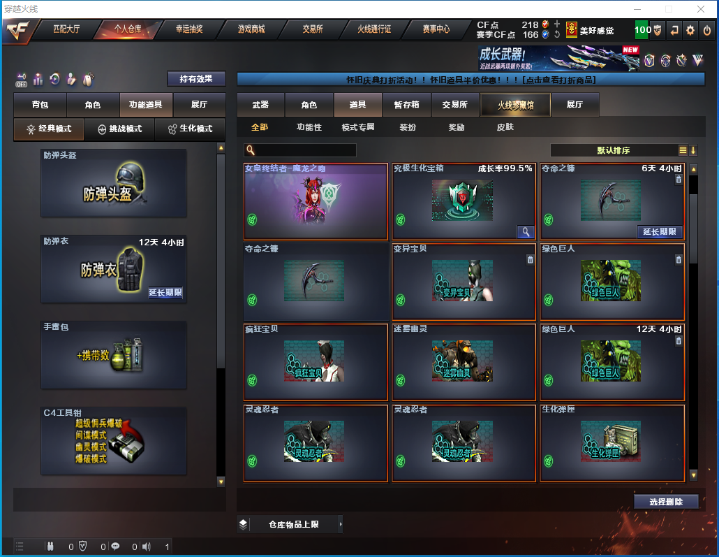 CFQM366702穿越火线账号详情图9 CFQM366702穿越火线账号详情图9