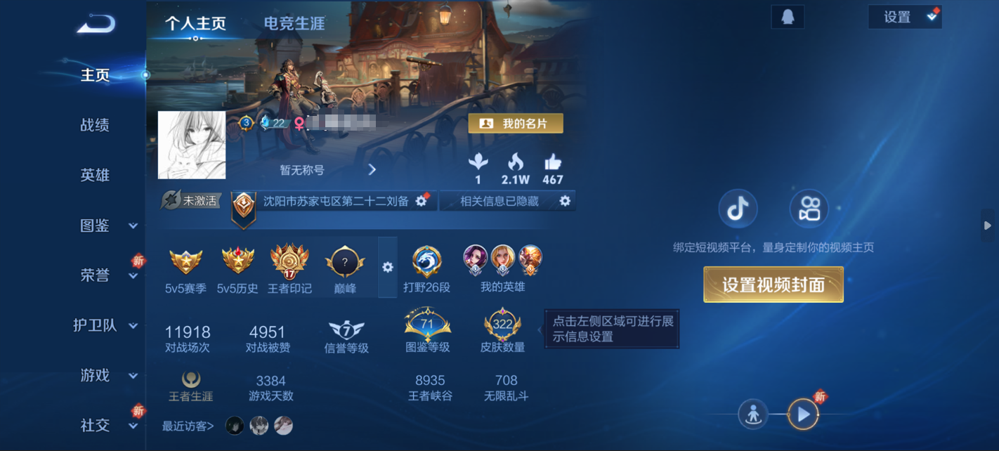 王者荣耀账号安卓QQWLWZ500【322皮肤女号1珍品1典藏10传说V7星传说3（时之思念 未来机甲 金色仲夏夜）】安