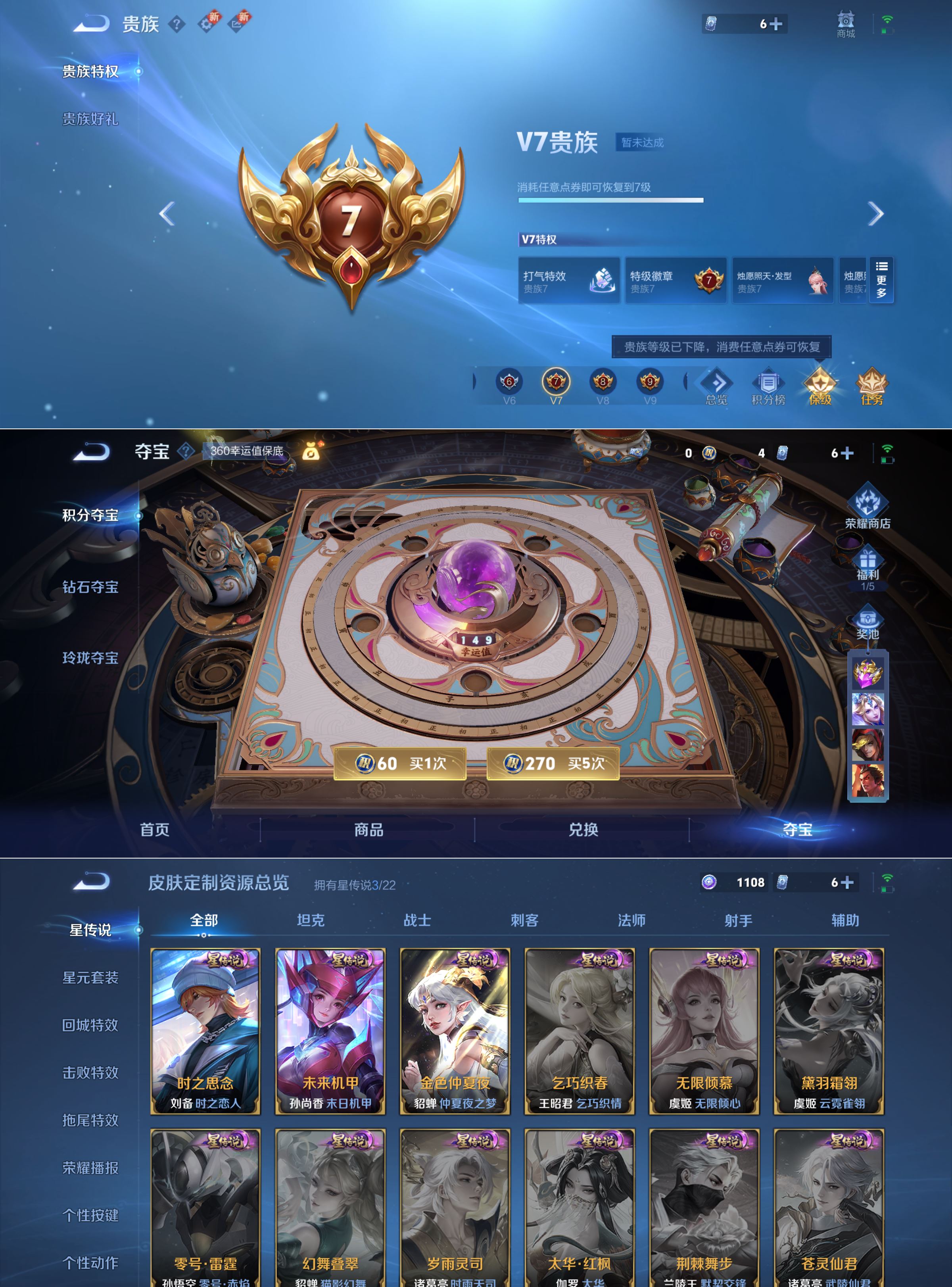 WZQM3333110王者荣耀账号详情图9