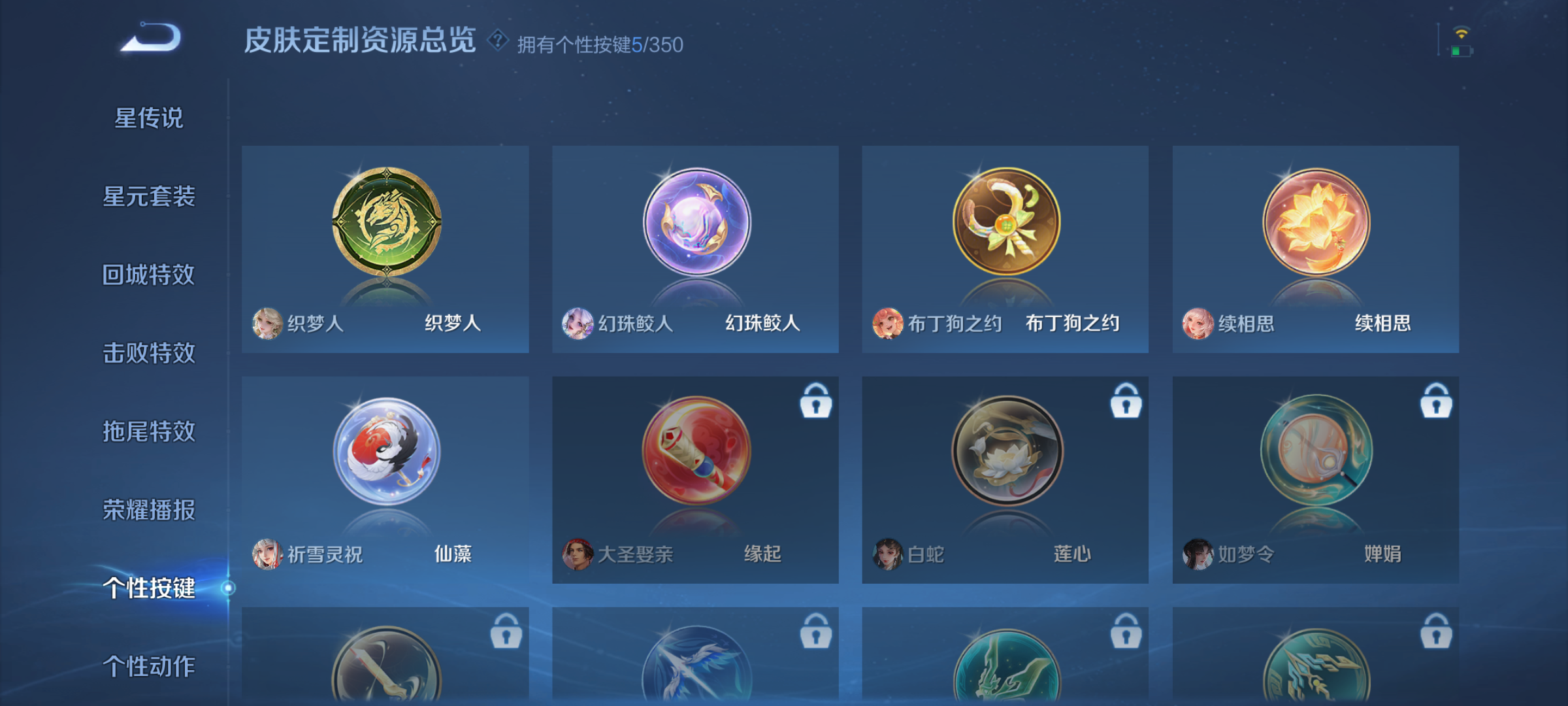 WZQM3333110王者荣耀账号详情图10