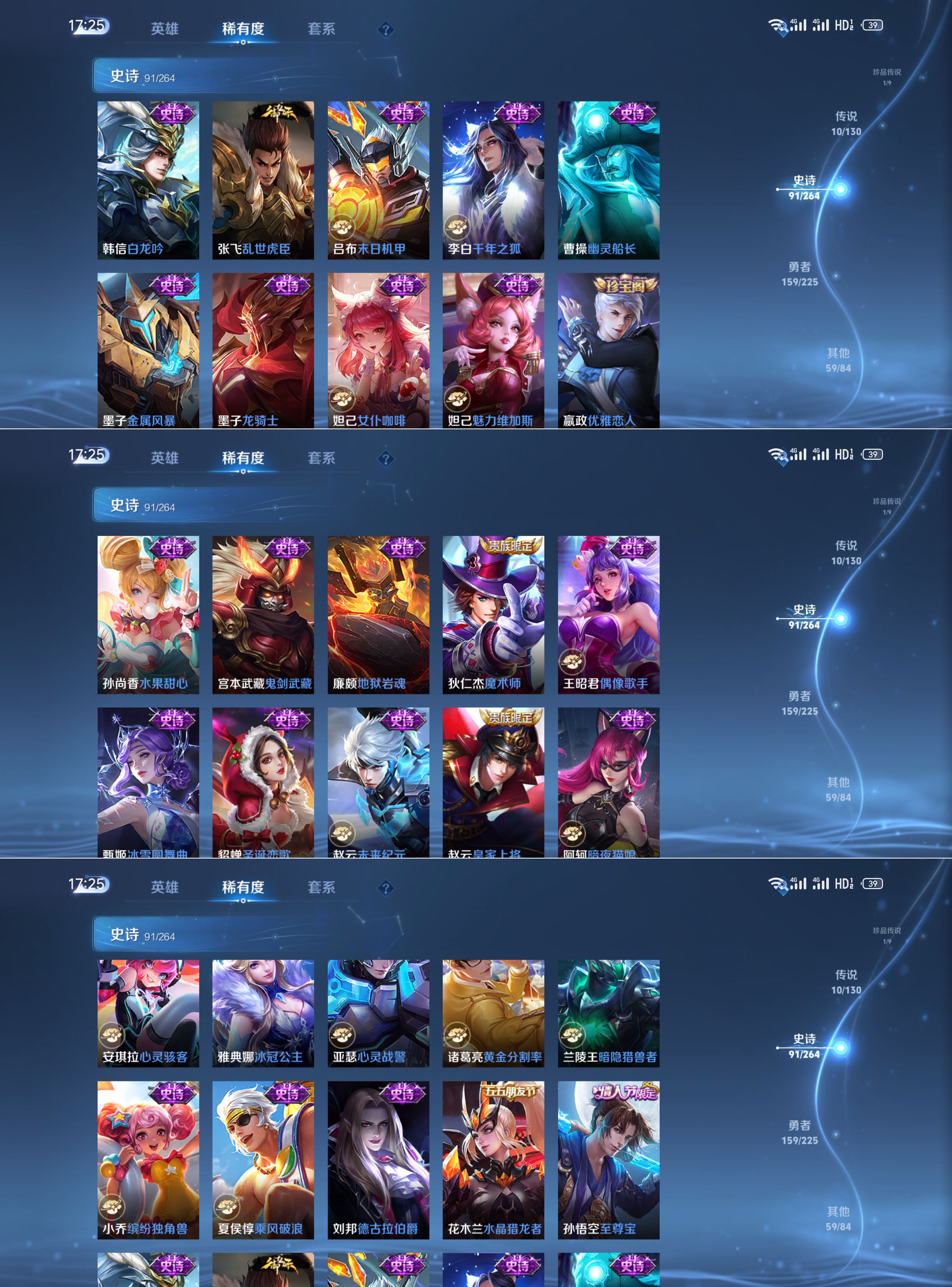 WZQM3333110王者荣耀账号详情图8