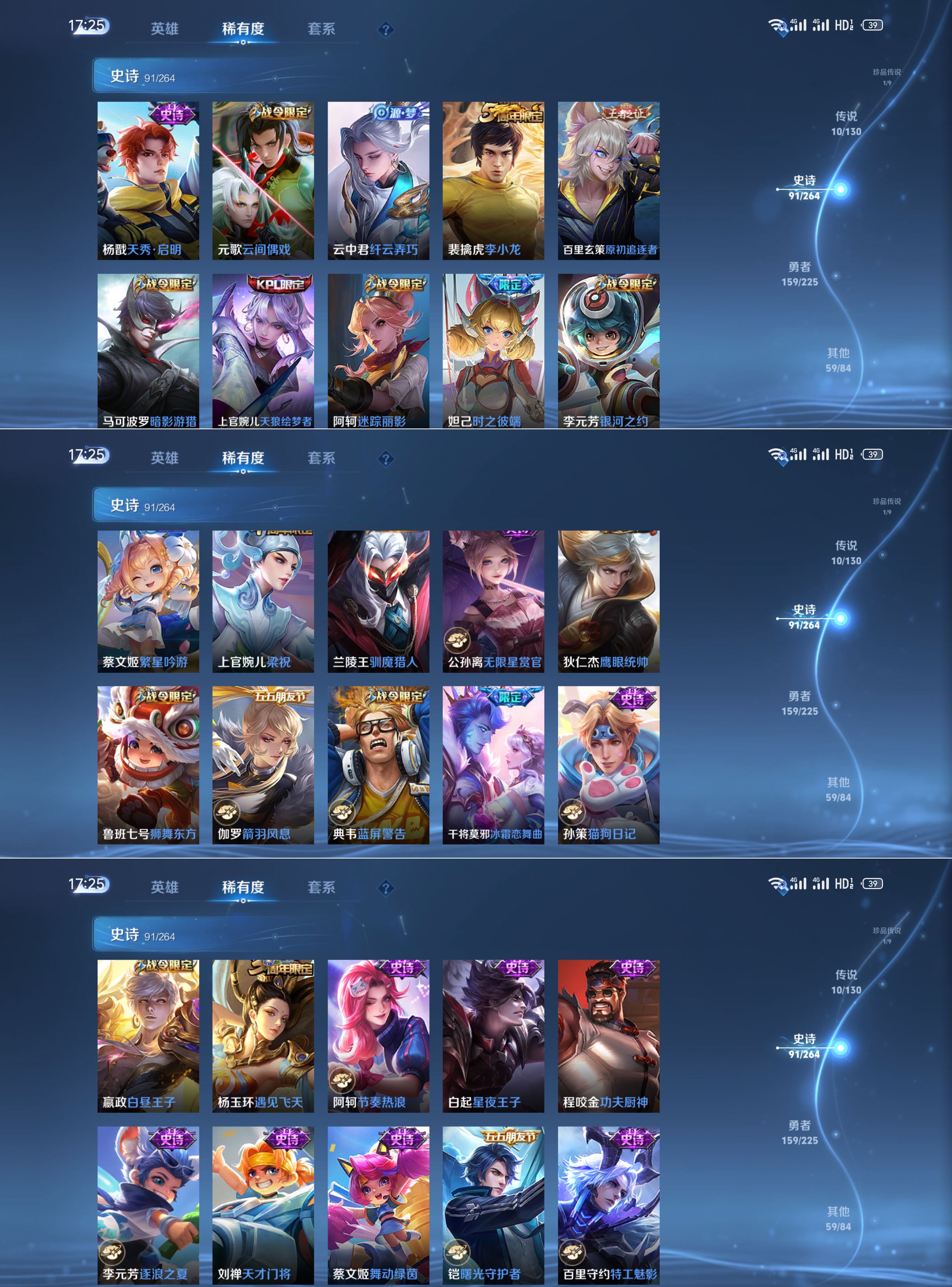 WZQM3333110王者荣耀账号详情图7