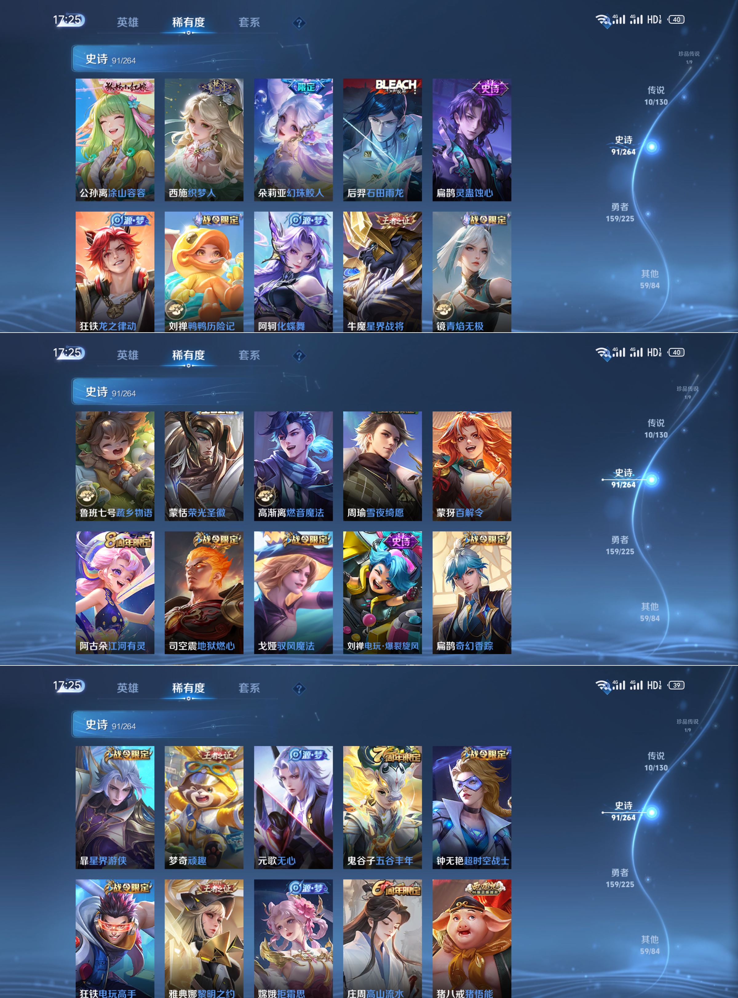 WZQM3333110王者荣耀账号详情图6