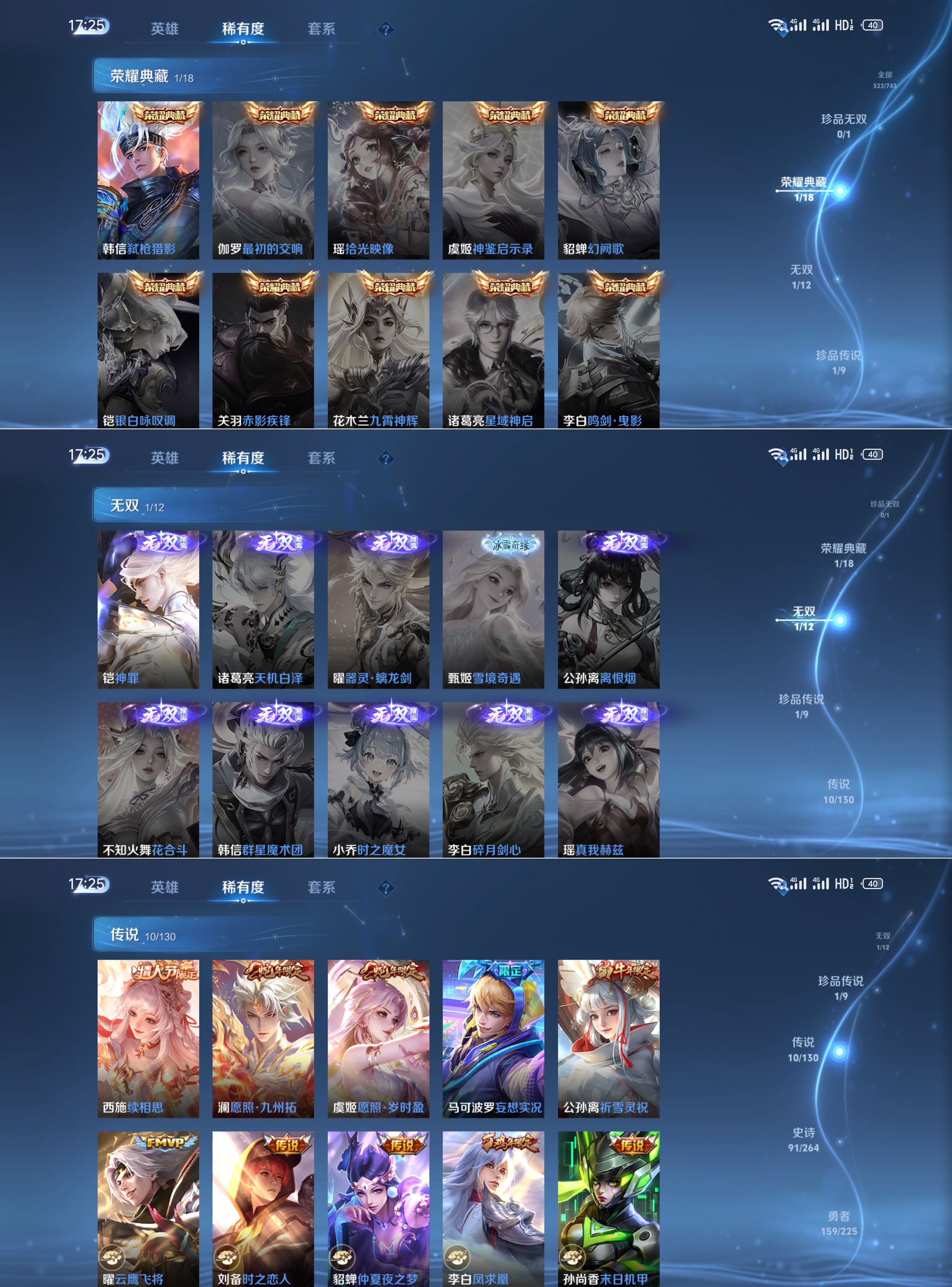 WZQM3333110王者荣耀账号详情图5