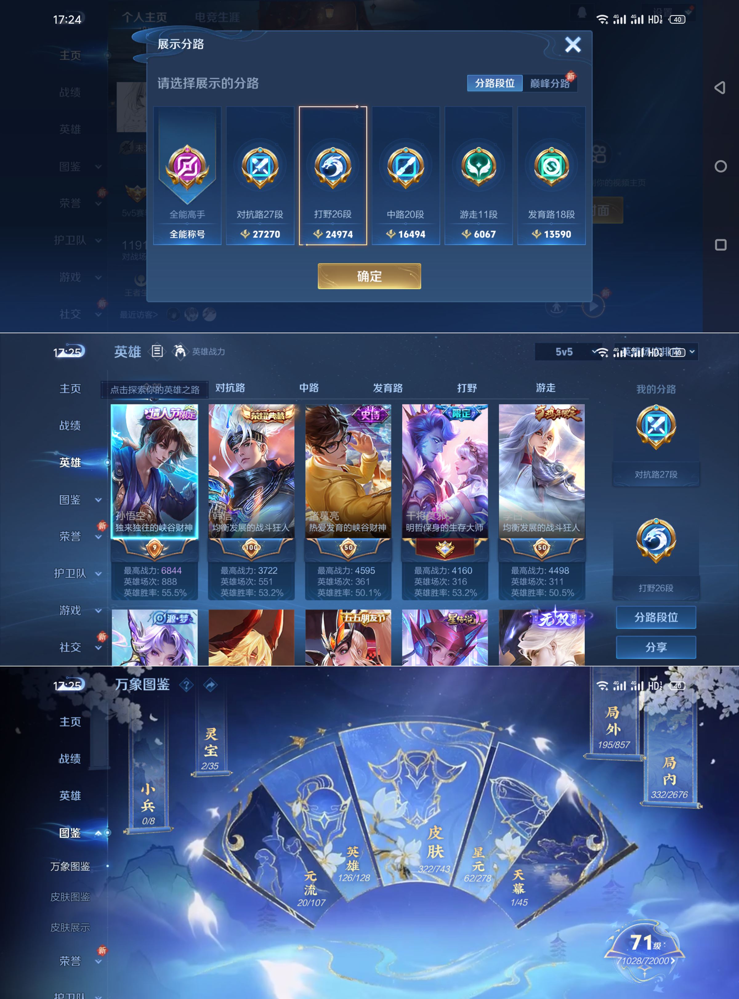 WZQM3333110王者荣耀账号详情图4