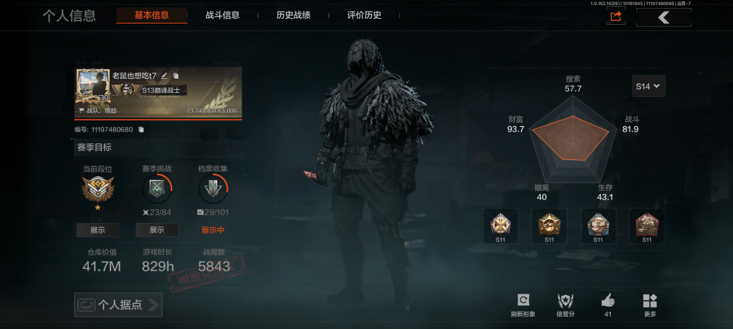 暗区突围账号安卓VXWLAQ500安卓V-等级30-仓库价值41.7M-科恩币1022K 【外观】 使徒·欧瑞恩 都市夜