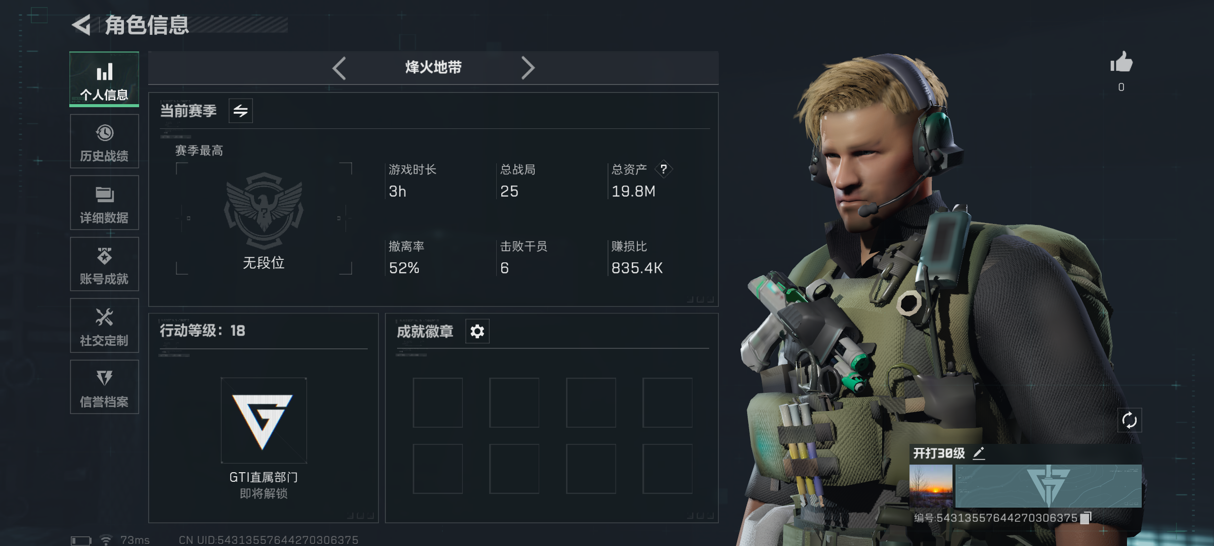 三角洲行动账号QQ【总资产19.8m 哈夫币18607k 黑鹰 水墨云图 5传说枪】三段互通Q-总资产19.72M-哈