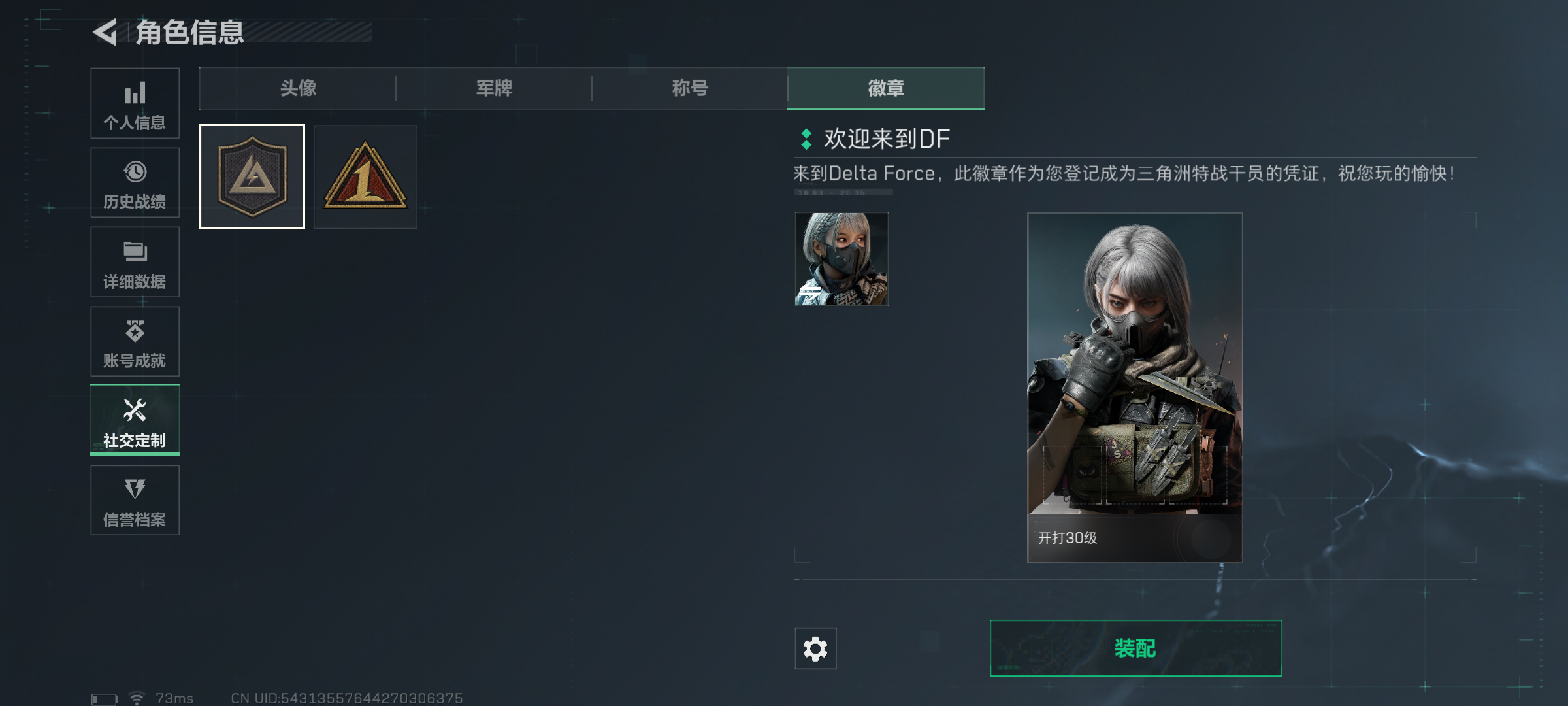 SJZQM344969三角洲行动账号详情图4 SJZQM344969三角洲行动账号详情图4