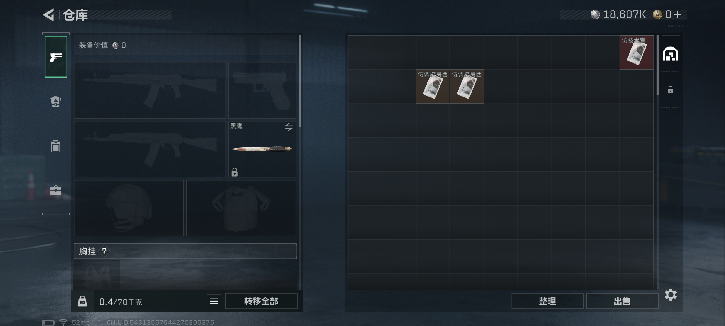 SJZQM344969三角洲行动账号详情图6 SJZQM344969三角洲行动账号详情图6